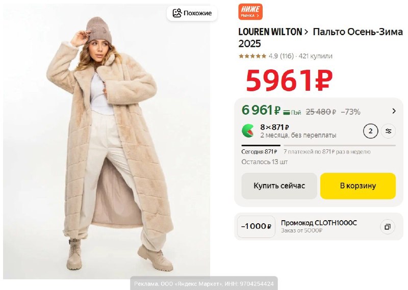 Фото поста канала AliExpress - Халявщики