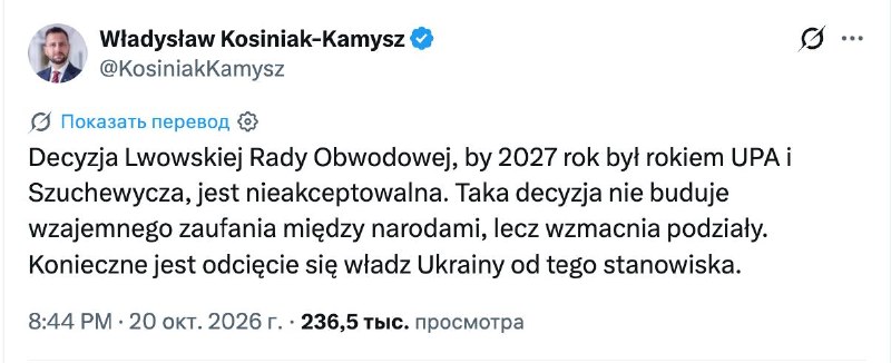 Фото поста канала Политика  Страны