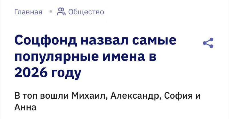Фото поста канала Москва 2026