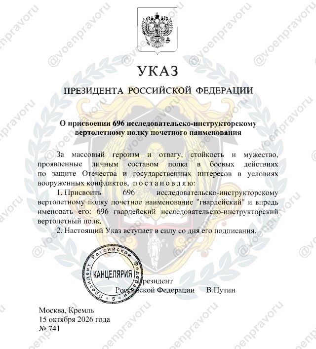Фото поста канала  МОО "СОЮЗ ДЕСАНТНИКОВ"