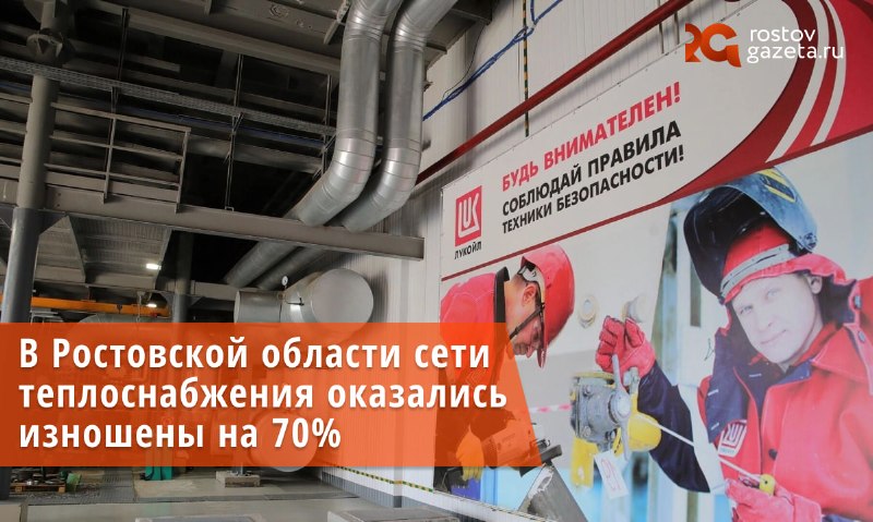 Фото поста канала  RostovGazeta.ru | Ростовская область