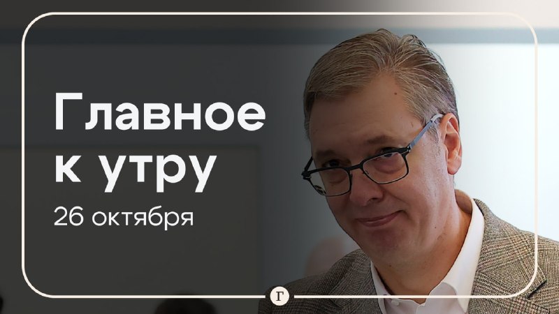Фото поста канала  Газета.Ru