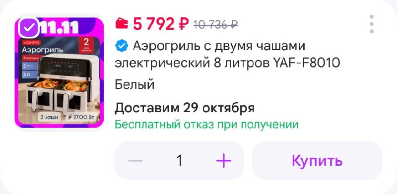 Фото поста канала Выгодно с Татьяной @tanjarus