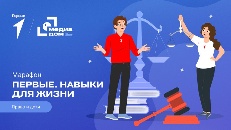 Фото поста канала Движение Первых