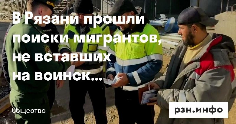Фото поста канала  Новости Рязани • РЗН.инфо