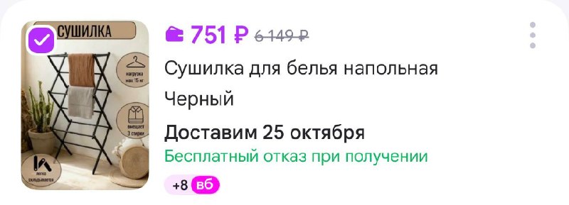 Фото поста канала Выгодно с Татьяной @tanjarus
