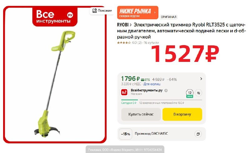Фото поста канала AliExpress - Халявщики