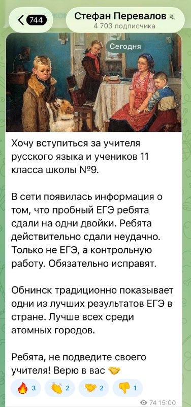Фото поста канала  ES! - канал Евгения Серкина
