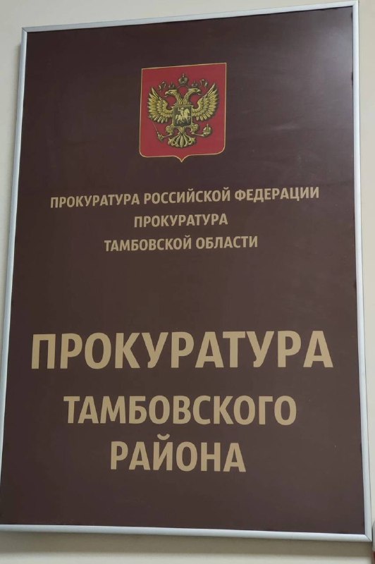Фото поста канала  Тамбов. Происшествия
