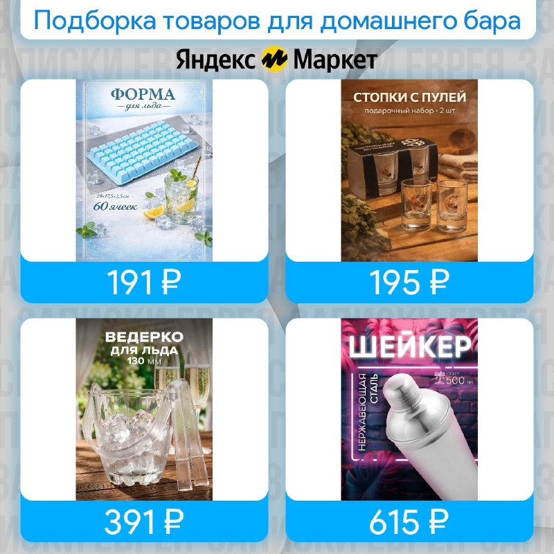 Фото поста канала Записки Еврея