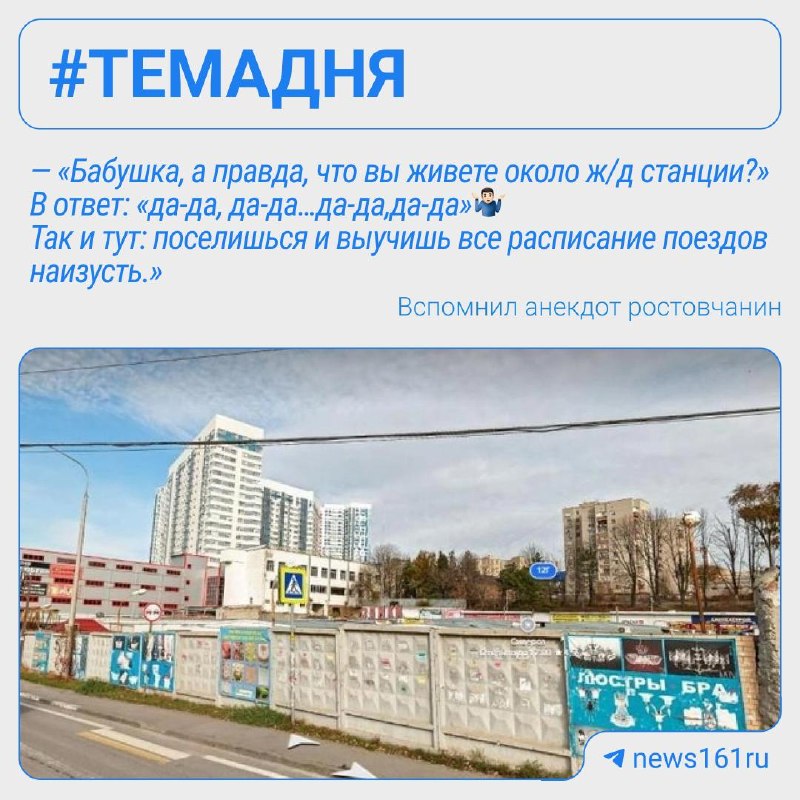 Фото поста канала  Новости Ростова | 161.RU