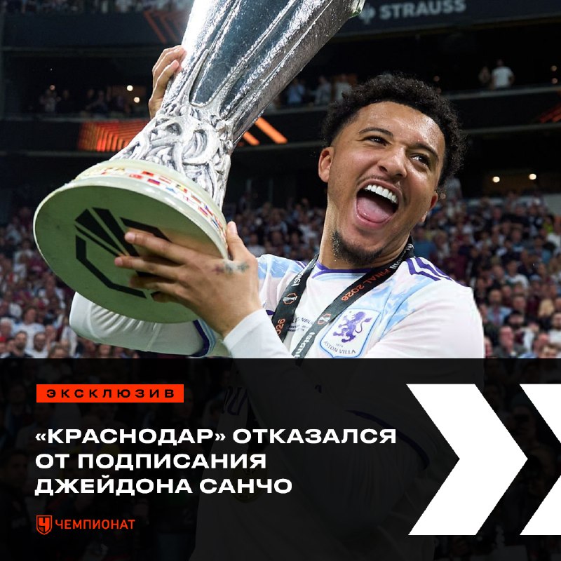 Фото поста канала Чемпионат