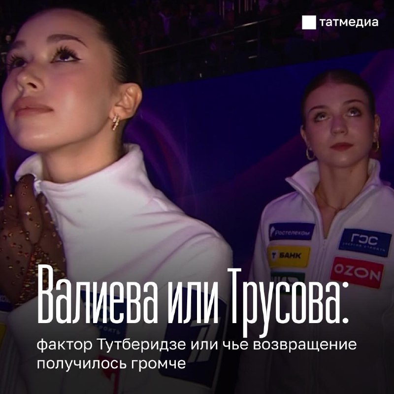 Фото поста канала  ТАТМЕДИА | Новости Казани и Татарстана