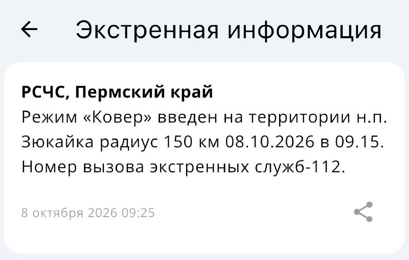 Фото поста канала  Дежурный по Перми