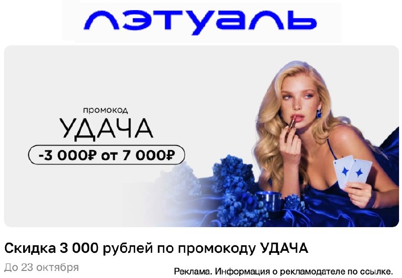 Фото поста канала Халявщики