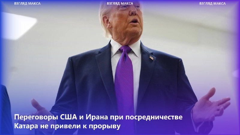 Фото поста канала  ВЗГЛЯД МАКСА