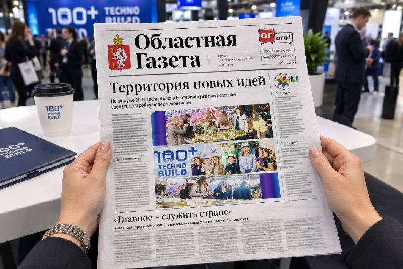 Фото поста канала  Мониторинг 66 Свердловская область