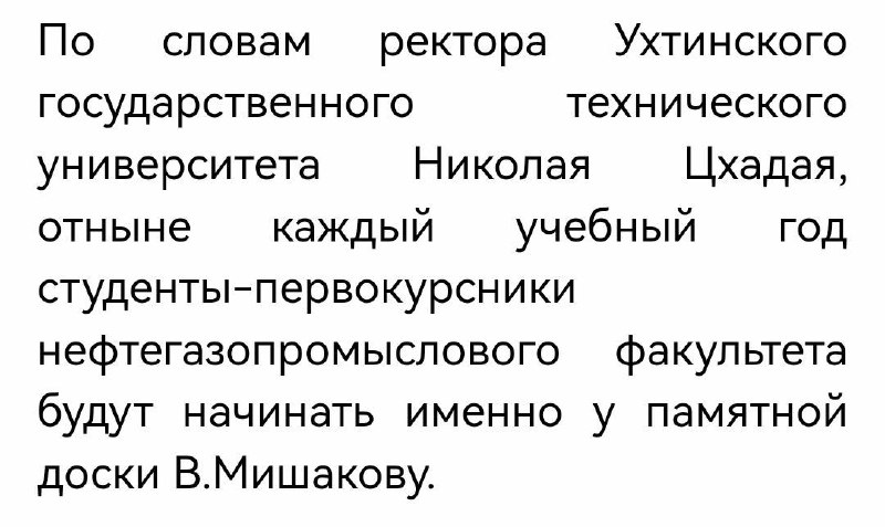 Фото поста канала  УГТУ: Интриги