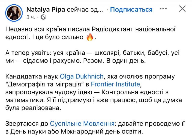 Фото поста канала  Крокодил