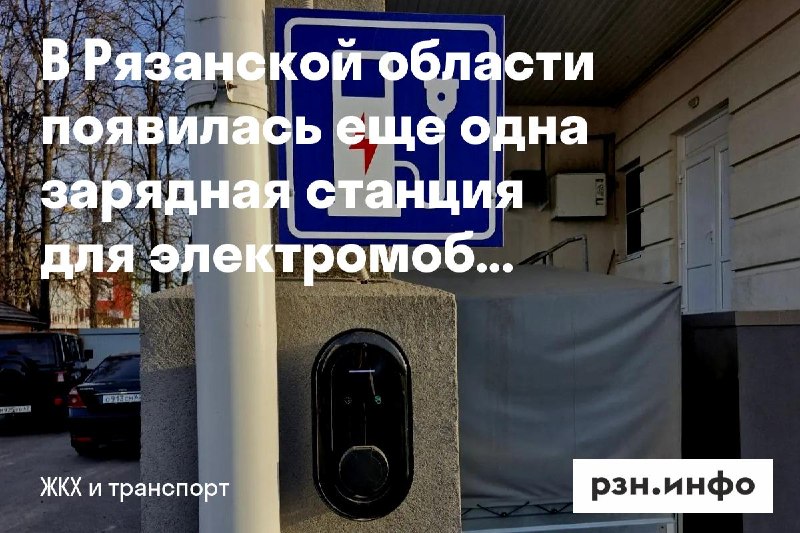 Фото поста канала  Новости Рязани • РЗН.инфо