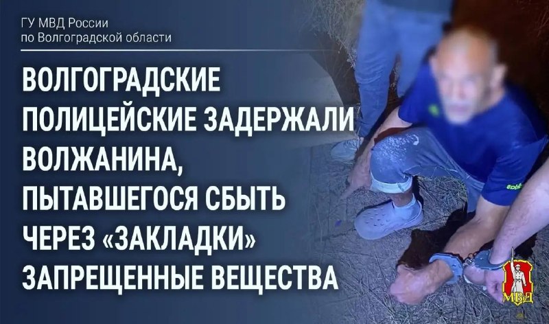 Фото поста канала  Волгоград