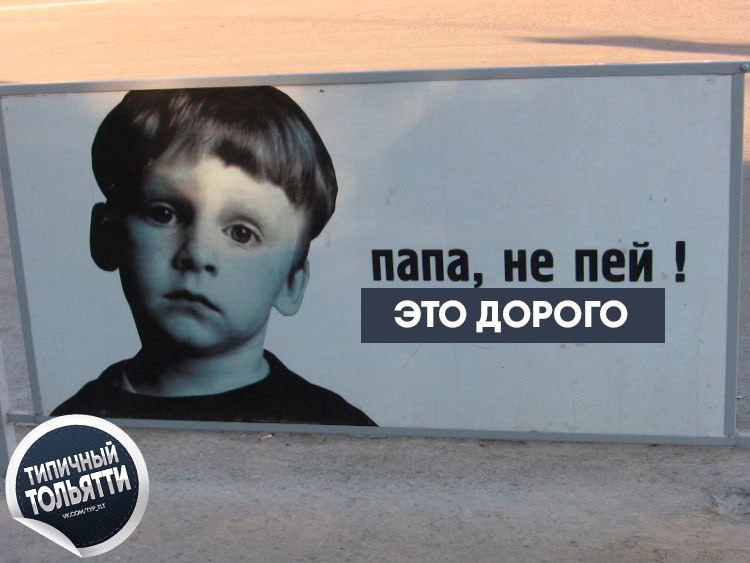 Фото поста канала  Типичный Тольятти | Новости