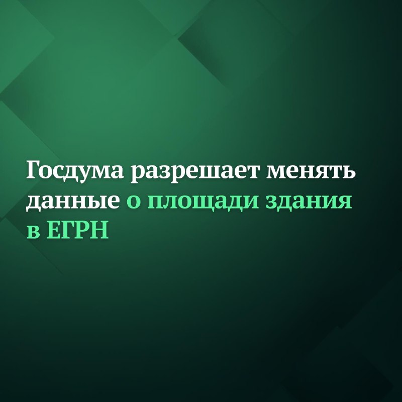 Фото поста канала Дума ТВ