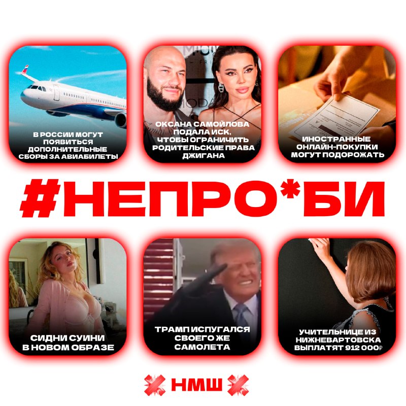 Фото поста канала НМШ 