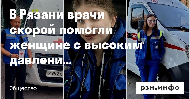 Фото поста канала  Новости Рязани • РЗН.инфо