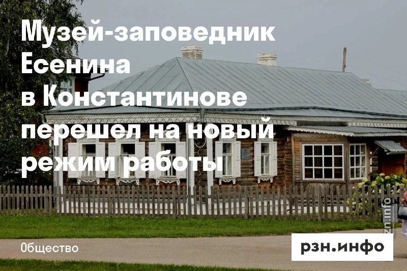 Фото поста канала  Новости Рязани • РЗН.инфо