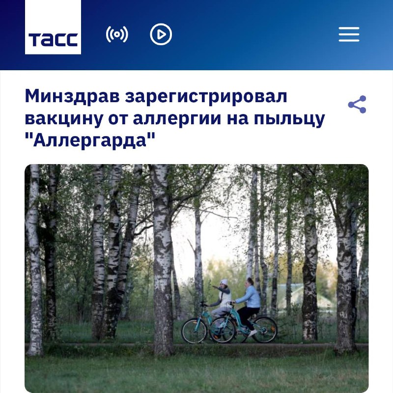 Фото поста канала  Трендач