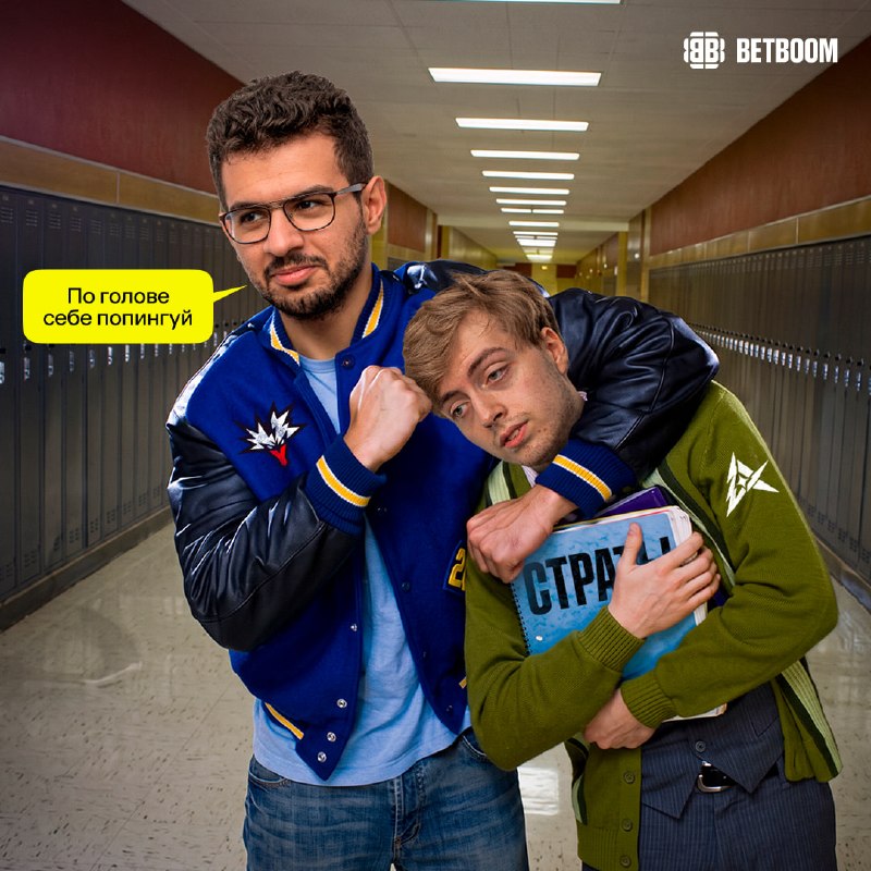 Фото поста канала BetBoom Esports Dota 2