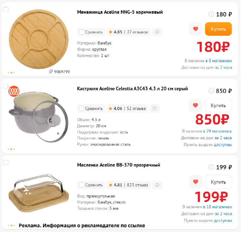 Фото поста канала AliExpress - Халявщики