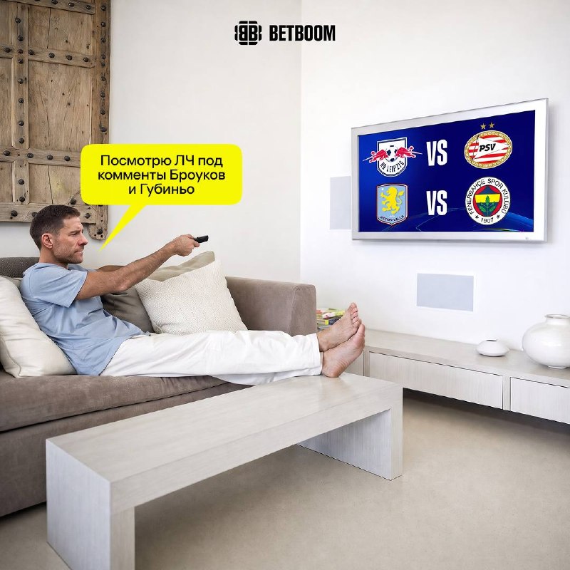 Фото поста канала BetBoom