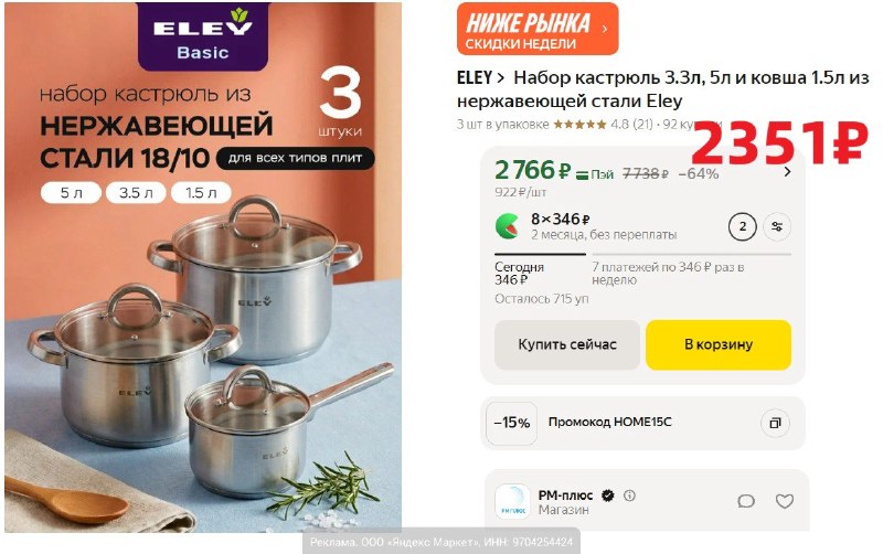 Фото поста канала AliExpress - Халявщики