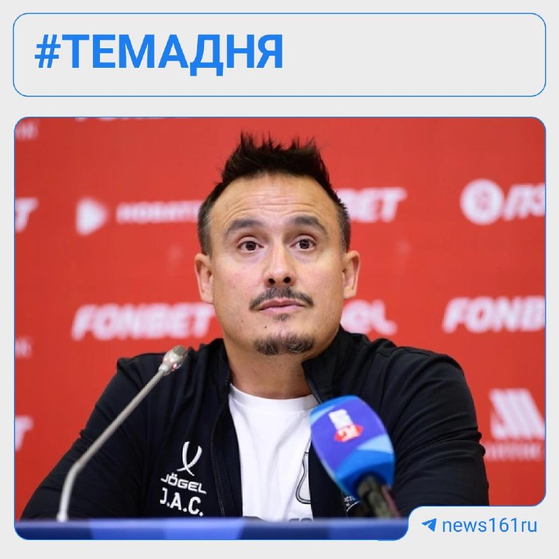 Фото поста канала  Новости Ростова | 161.RU