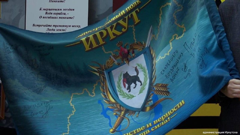 Фото поста канала Новости Иркутска и Области
