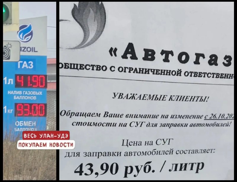 Фото поста канала Весь Улан-Удэ • Бурятия