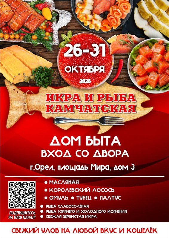 Фото поста канала  Орёл #ВКУРСЕ!