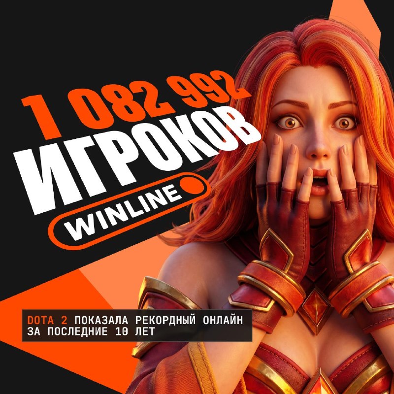 Фото поста канала Winline Esports