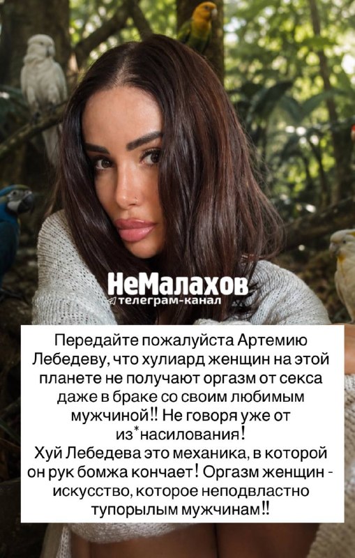 Фото поста канала НеМалахов