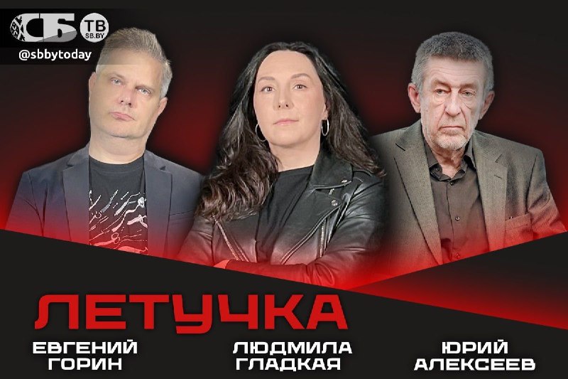 Фото поста канала  Людмила Гладкая. СБ