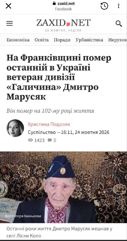 Фото поста канала  СВО на Украине