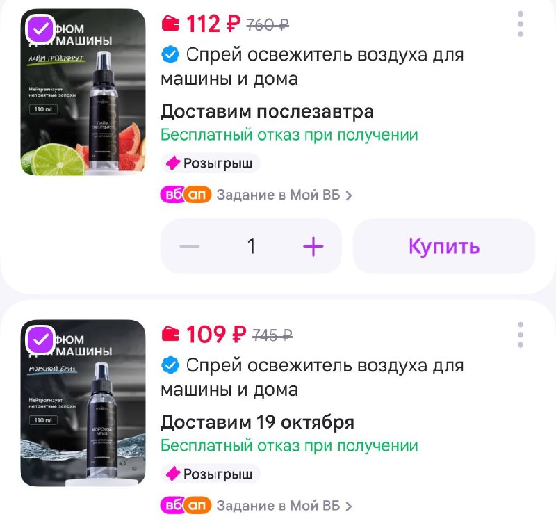 Фото поста канала Выгодно с Татьяной @tanjarus