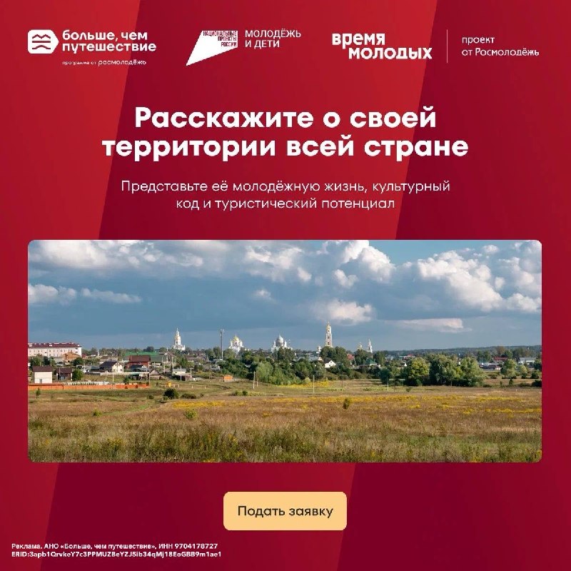 Фото поста канала RUSTRENDS