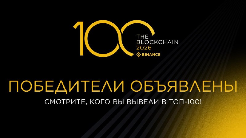 Фото поста канала Binance Новости