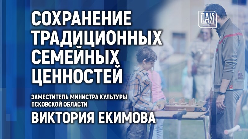Фото поста канала  Псковское Агентство Информации