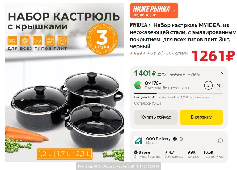 Фото поста канала AliExpress - Халявщики