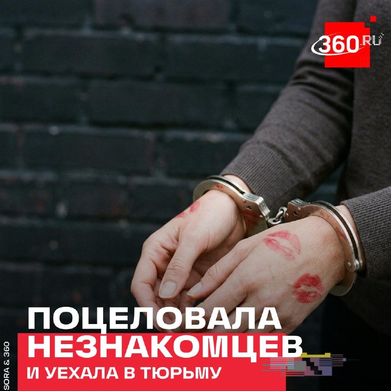 Фото поста канала  360.ru