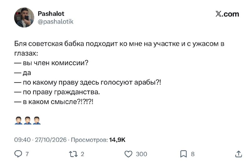 Фото поста канала  Вестник Бури